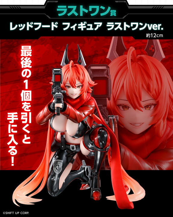 楽天市場】一番くじ 勝利の女神：NIKKE CHAPTER4 【各種】 : A-TOYS 