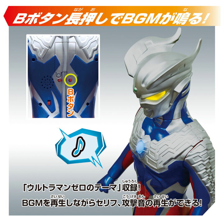 楽天市場】スーパーDX ウルトラマンゼロ : A-TOYS 楽天市場店