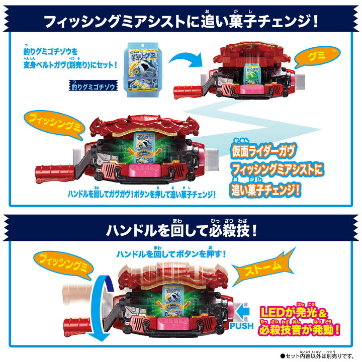 楽天市場】仮面ライダーガヴ 【DXライダーゴチゾウスペシャルセット 