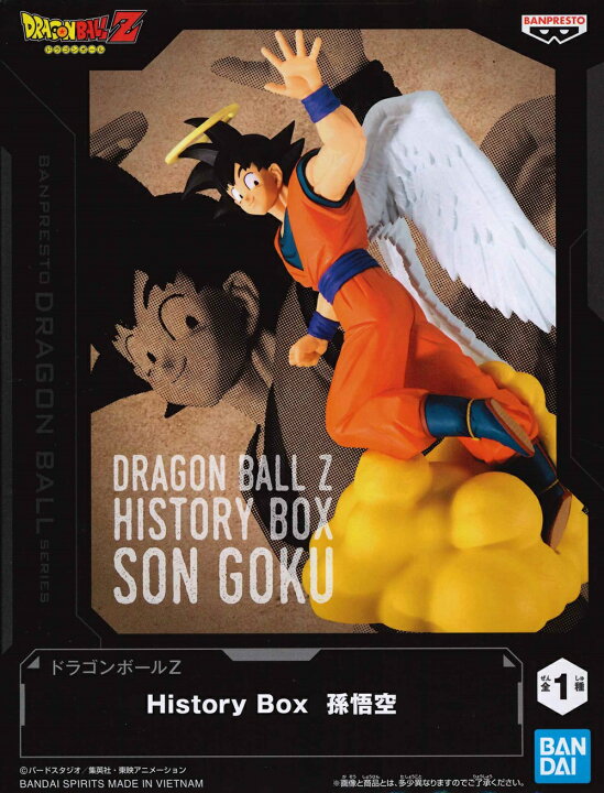 楽天市場】ドラゴンボールZ History Box 孫悟空 【全1種】 : A-TOYS 