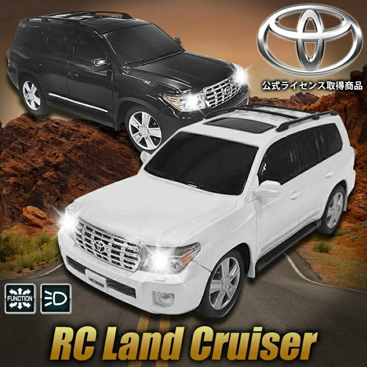 楽天市場】RC ラジコンカー 【トヨタ車 ランドクルーザー ホワイト 