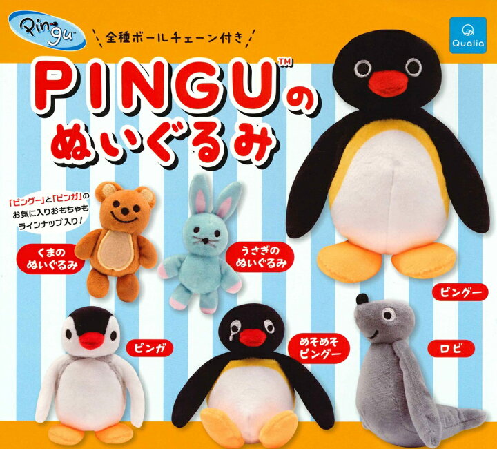 楽天市場】PINGUのぬいぐるみ 【各種】 : A-TOYS 楽天市場店