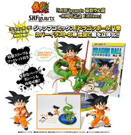 S.H.Figuarts ドラゴンボールシリーズ 【孫悟空＆龍 -40周年記念Edition-】