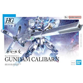 HG 1/144スケール 機動戦士ガンダム 水星の魔女 【ガンダムキャリバーン】