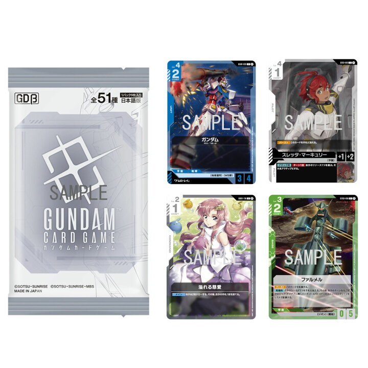 楽天市場】ガンダムカードゲーム リミテッドBOX Ver.β : A-TOYS 楽天市場店
