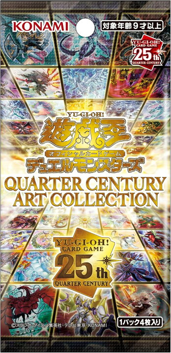 楽天市場】遊戯王OCGデュエルモンスターズ QUARTER CENTURY ART 