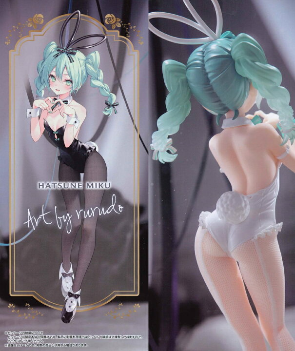 楽天市場】初音ミク BiCute Bunnies Figure ーrurudo WHITEver.ー 【全 