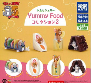 【11月再販予定】 トムとジェリー Yummy Food コレクション2 【全4種セット】