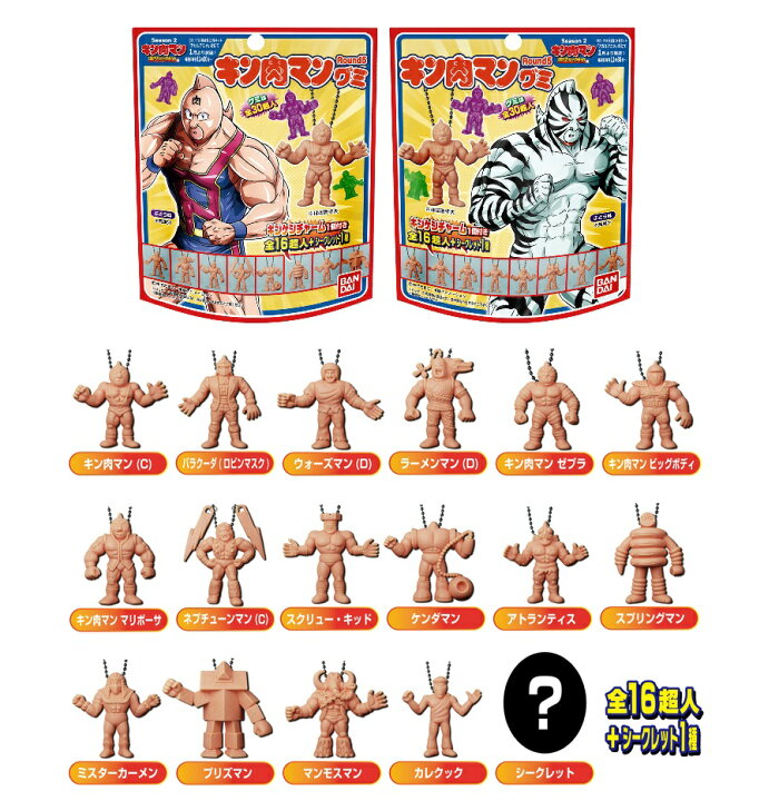 楽天市場】キン肉マングミ Round5 (キンケシチャーム付き) 【各種 