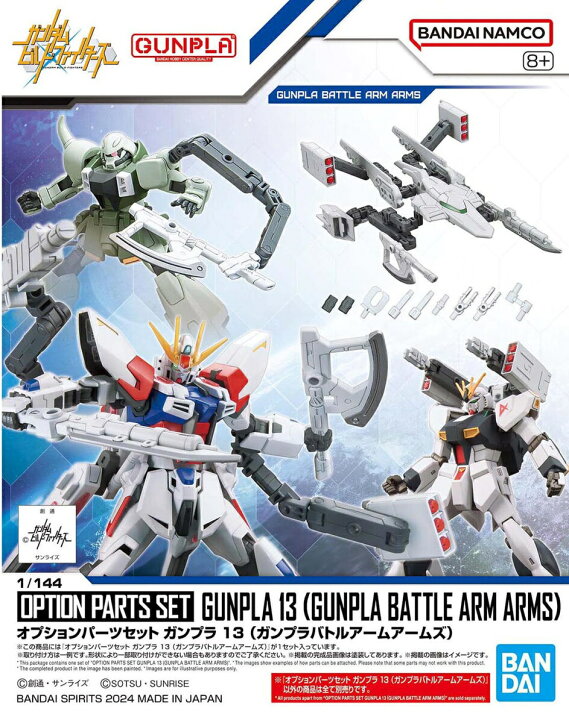 楽天市場】ガンプラ 1/144スケール 機動戦士ガンダムビルド 
