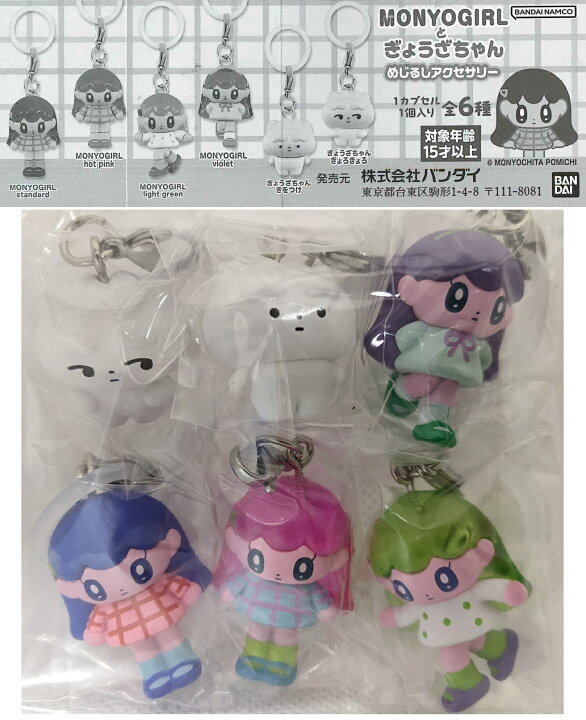 楽天市場】MONYOGIRLとぎょうざちゃん めじるしアクセサリー 【各種 