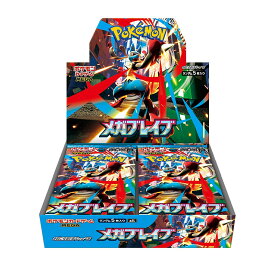 ポケモンカードゲーム MEGA 拡張パック メガブレイブ 【BOX（30パック入り）】