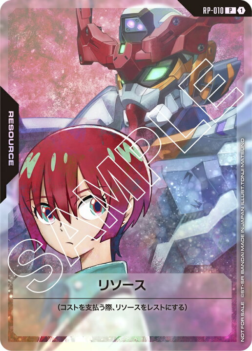 楽天市場】ガンダムカードゲーム RP-010 リソース 【マチュ＆GQuuuuuuX ガンダムカードゲーム GQuuuuuuX リソース C＋＋ 6枚セット