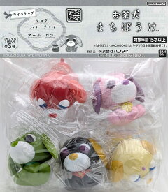 お茶犬 まちぼうけ 【全5種セット】