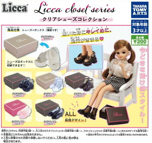 Licca closet series NAV[YRNV yez