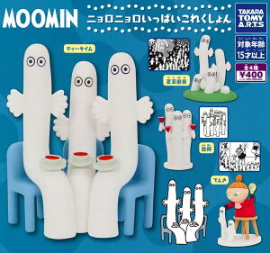MOOMIN [~ jjςꂭ yez