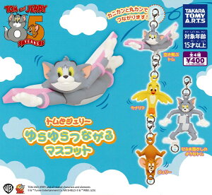 トムとジェリー ゆらゆらつながるマスコット 【各種】