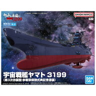 宇宙戦艦ヤマト 『ヤマトよ永遠に REBEL3199』 メカコレクション 【宇宙戦艦ヤマト 3199（第3次改装型：…