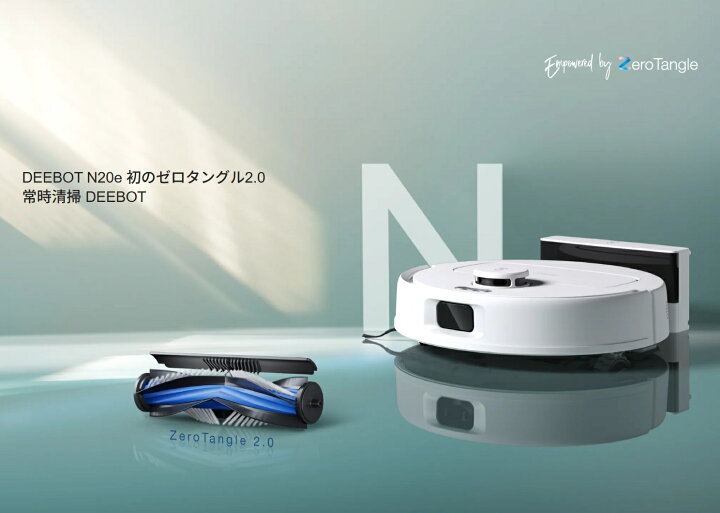 楽天市場】ロボット掃除機 DEEBOT N20e 【YDLX11-3 ホワイト】 : A 