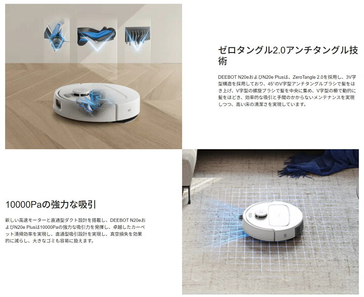 楽天市場】ロボット掃除機 DEEBOT N20e 【YDLX11-3 ホワイト】 : A 