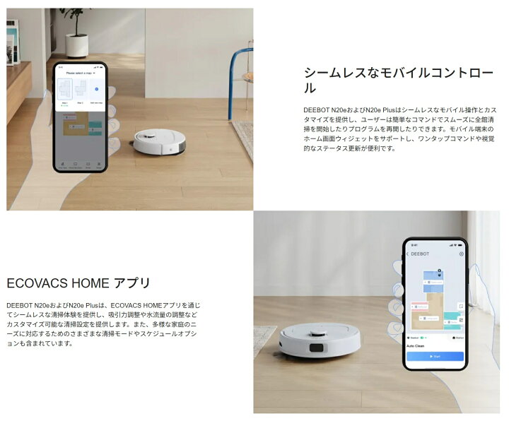 楽天市場】ロボット掃除機 DEEBOT N20e 【YDLX11-3 ホワイト】 : A 