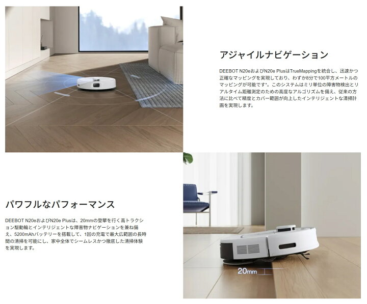 楽天市場】ロボット掃除機 DEEBOT N20e 【YDLX11-3 ホワイト】 : A 