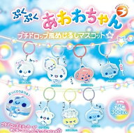 【5月発売予定】 ぷくぷくあわわちゃん プチドロップ風めじるしマスコット 【全7種セット】 ※仮予約※
