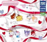 【7月再販予定】 サンリオキャラクターズ なかよしドロップチャーム 【全4種セット】