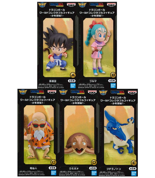 楽天市場】ドラゴンボール ワールドコレクタブルフィギュア -少年期編1 