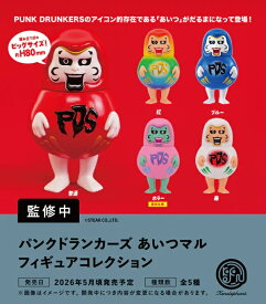 【5月発売予定】 パンクドランカーズ あいつマル フィギュアコレクション カプセル版 【全5種セット】 ※仮予約※