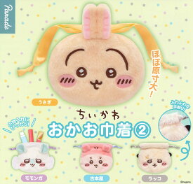 ちいかわ おかお巾着2 【全4種セット】