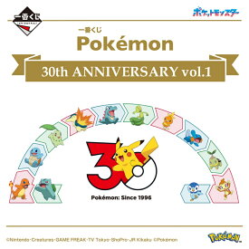 一番くじ Pokémon 30th ANNIVERSARY vol.1 【各種】
