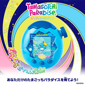 Tamagotchi Paradise [Blue Water]