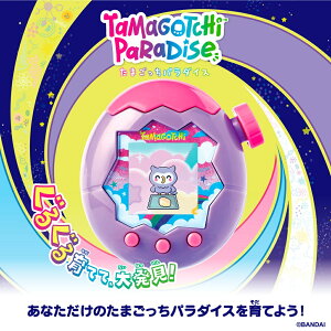 Tamagotchi Paradise [Purple Sky]