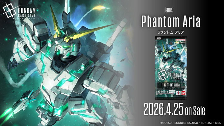 楽天市場】ガンダムカードゲーム ブースターパック Phantom Aria [GD04 