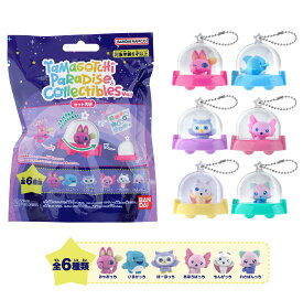 Tamagotchi Paradise Collectibles Vol.1 【全6種セット】