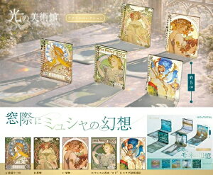 ミュシャ」の人気商品一覧 | 安い商品を通販サイトから探す - 価格.com