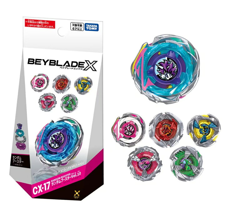 楽天市場】BEYBLADE X CX-17 ランダムブースターVol.10 【1個】 : A 