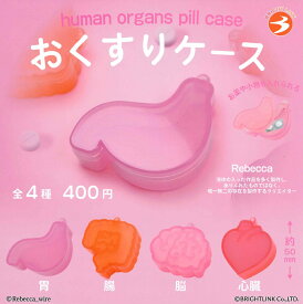 おくすりケース 【各種】