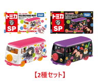 トミカ ドリームトミカ SP 魔法少女まどか☆マギカ 「魔法少女」「お菓子の魔女」 【2種セット】