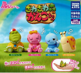 肩ズンFig. ざわざわ森のがんこちゃん 【各種】