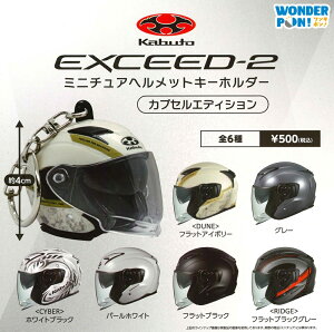 Kabuto EXCEED-2 �~�j�`���A�w�����b�g�L�[�z���_�[ �J�v�Z���G�f�B�V���� �y�e��z