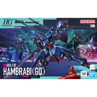 HG 1/144スケール 機動戦士Gundam GQuuuuuuX 【ハンブラビ(GQ)】