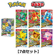 【7月18日発売予定】 ポケットモンスター プラコロ 【7点セット】