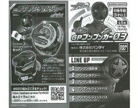 爆上戦隊ブンブンジャー GPブンブンカー03 【各種】