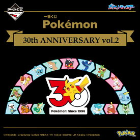 一番くじ Pokémon 30th ANNIVERSARY vol.2 【各種】