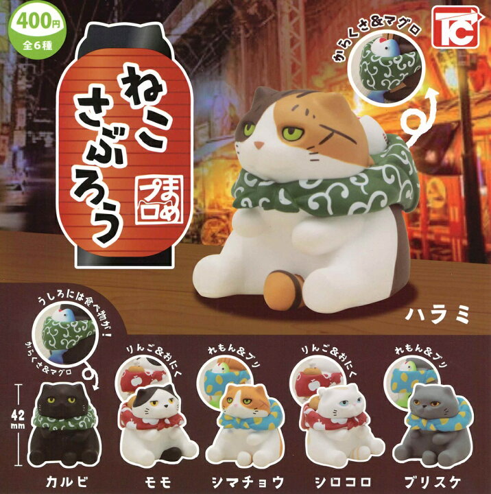 楽天市場】ねこさぶろう 【全6種セット】 : A-TOYS 楽天市場店