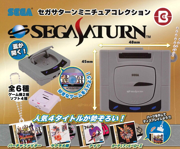 楽天市場】セガサターン ミニチュアコレクション 【全6種セット】 : A 