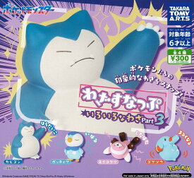 ポケモン わざすなっぷ いろいろなわざ Part3 【全4種セット】