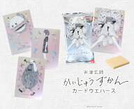 米津玄師 かいじゅうずかん カードウエハース 【BOX（20個入り）】